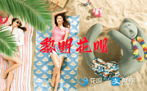 秋水共长天一色花呗